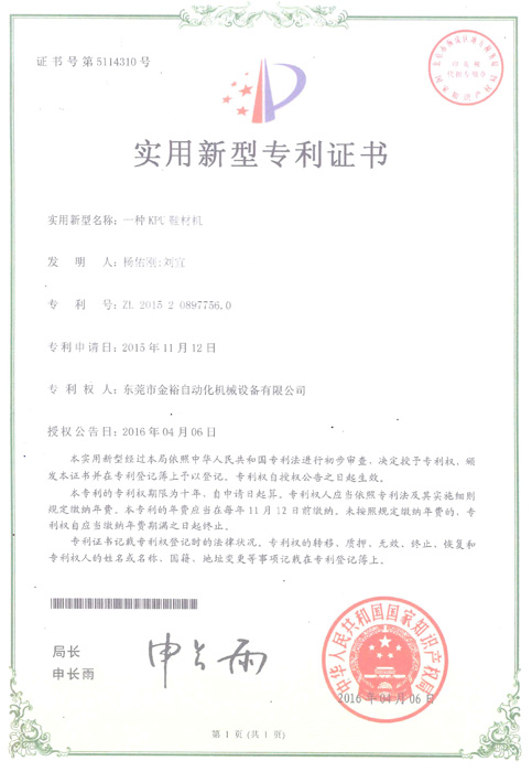KPU鞋材機