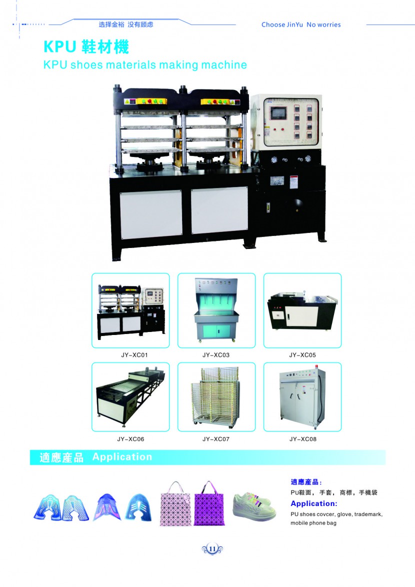 kpu原材料攪拌機