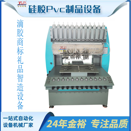 12色全自動(dòng)點(diǎn)膠機/滴膠機/滴塑機