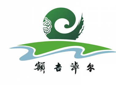 內(nèi)蒙古額吉淖爾制鹽有限公司安全預(yù)評價報告、設(shè)計專篇報告、竣工驗收報告編制咨詢技術(shù)服務(wù)【網(wǎng)上競價】