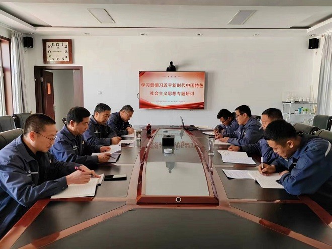 額吉淖爾制鹽有限公司黨委理論中心組召開(kāi)學(xué)習(xí)貫徹習(xí)近平新時(shí)代中國(guó)特色社會(huì)主義思想專(zhuān)題研討會(huì)